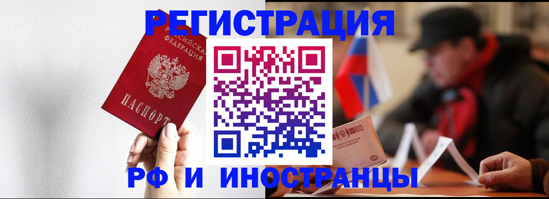временная регистрация в квартире в Башкортостане